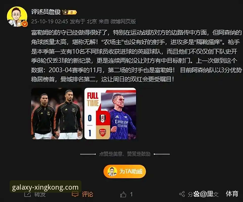 英超争冠格局最新动态：阿森纳角球制胜创纪录，枪手领跑优势扩大