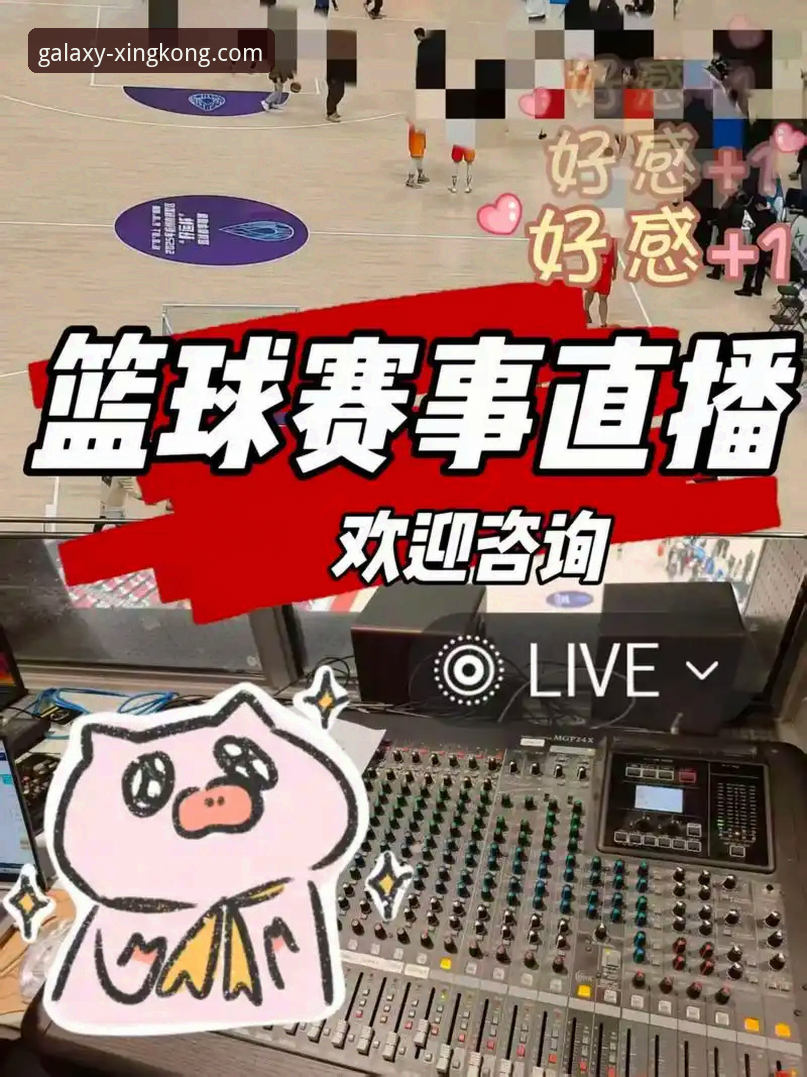 资深用户亲授：星空体育综合体育直播使用技巧，让你的观赛体验飙升200%