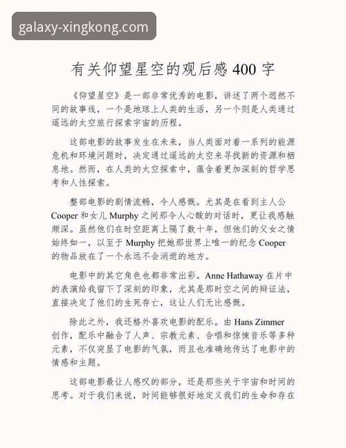 星空体育直播平台背后的真相：一个资深用户的深度揭秘与实用指南